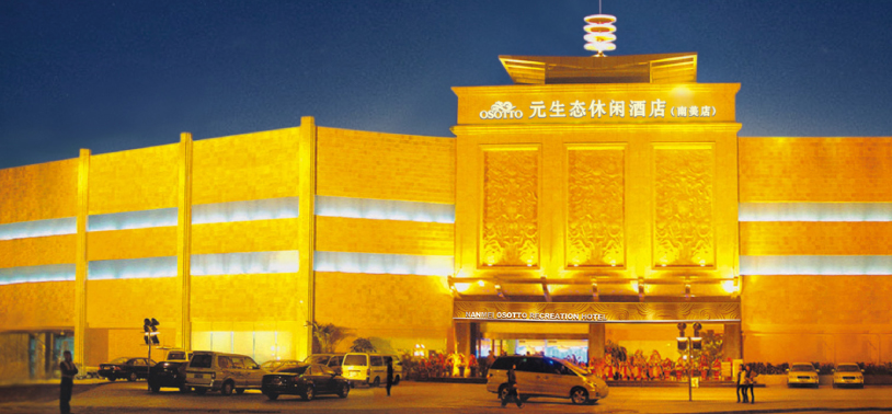 廣州南美水療價格表詳解!各個項目收費標準大公開!