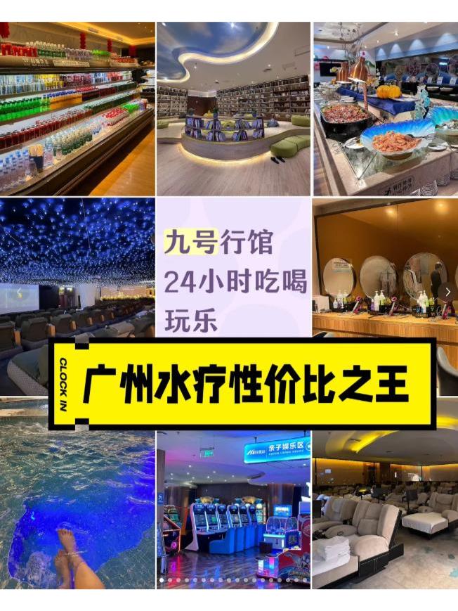 廣州水療館哪家最好？人氣最高這幾間CP值超高!