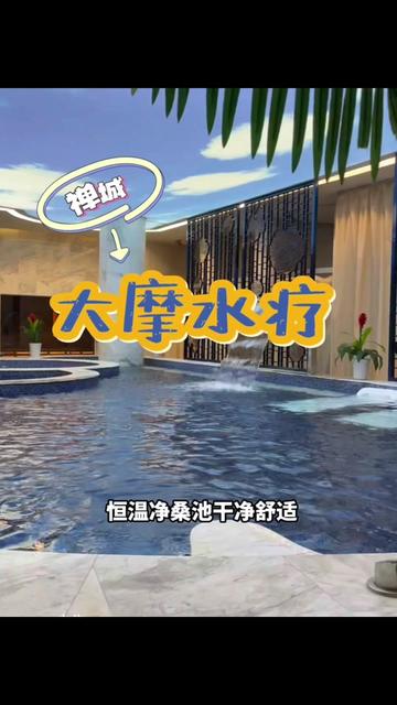 佛山市禪城區最高檔水療會所推薦：這家奢華體驗別錯過!