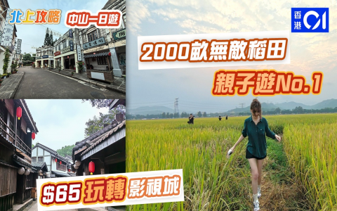 中山御水溫泉度假酒店價格多少？不同房型實際費用全都報你知!