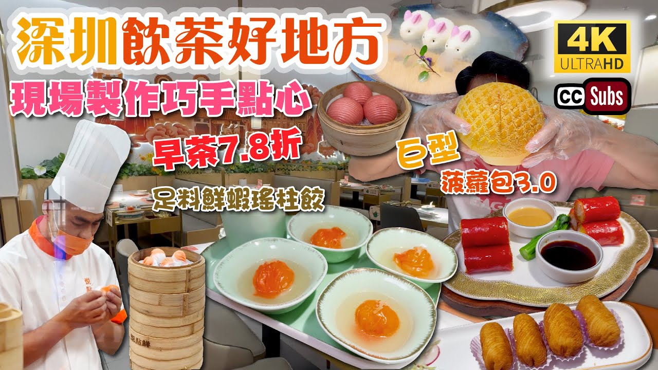 深圳新茶嫩茶工作室怎麼找？這幾個地方評價都說好!