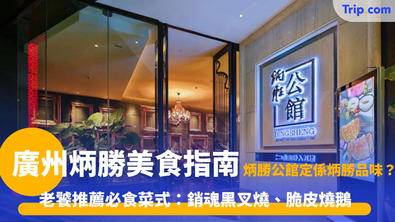 廣州24小時上門茶價格貴不貴？一篇搞懂所有費用!