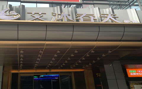 廣州按摩水療排名哪家好？資深玩家為您推薦這幾間!