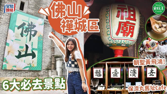 佛山禪城按摩必去地點怎麼選？看這篇網友激推的按摩會所清單