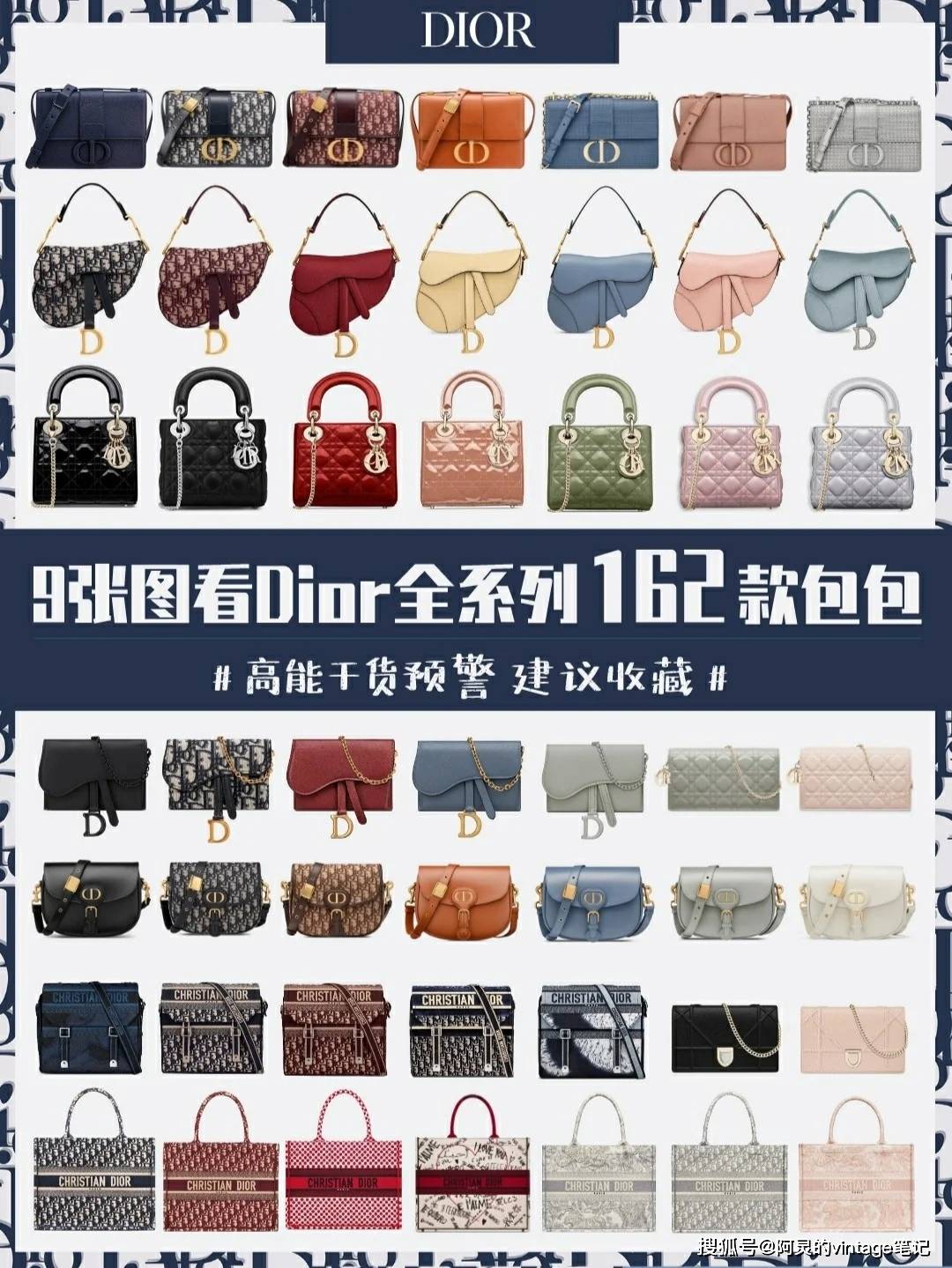 迪奥包包全部款式有哪些？看完这篇你就知道了！