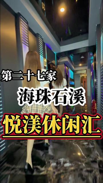 廣州水會95場哪家環境最好？帶您走進奢華體驗新選擇!