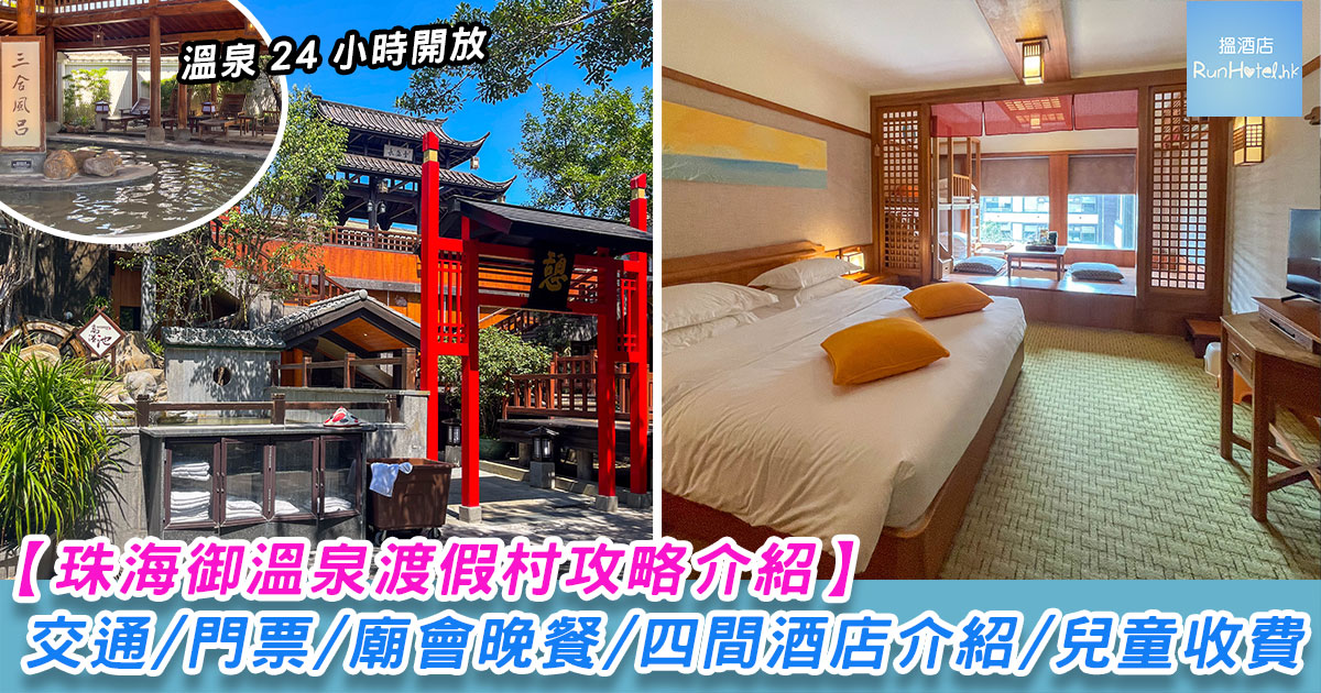 中山御水溫泉怎麽去最方便？詳細交通路線全攻略!